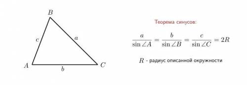 Знайдіть радіус кола, описаного навколо трикутника ABC, якщо ВС=3√2, /_A=450​