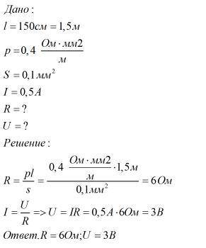 Определите сопротивление никелиновой проволоки длиной 150 см, если площадь ее поперечного сечения 0,