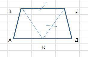 Большее основание равнобедренной трапеции в 2 раза больше меньшего основания. Расстояние от середины