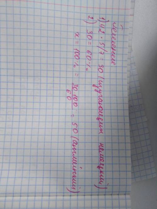 Сделайте задачу французский язык изучает 42 человек, количество человек, изучающих немецкий язык, со