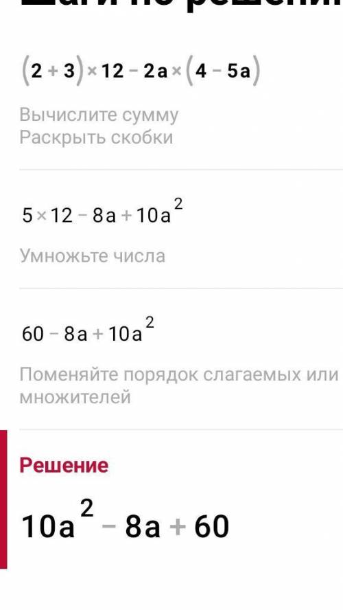 У выражение (а+3)/2-2а(4-5а)