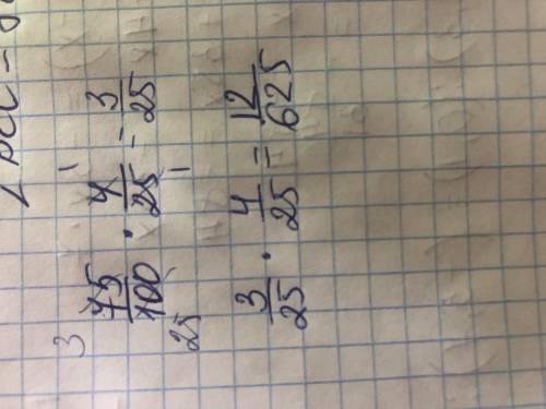 Представь первый множитель в виде обыкновенной дроби и вычисли: 0,75 ⋅ 4/25=? ⋅ 4/25=?. (В первом ок