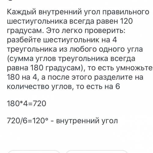 1. Знайдіть градусну міру внутрішнього кута правильного восьмикутника.A) 150°Б) 135°В) 90°,Г) 120°.​