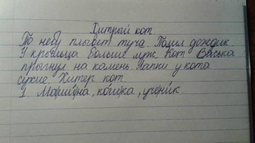 В предложение полил дождик подчеркнуть буквы мягких согласных звуков