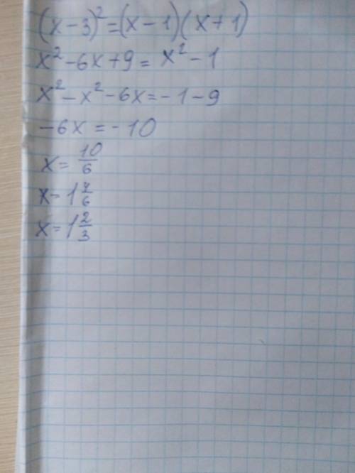 Решите уравнение (х-3)²=(х-1)(х+1)