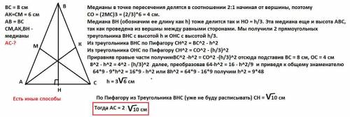 Даю 45 б Бічна сторона рівнобедреного трикутника дорівнює 8см, а медіана, проведена до неї, - 6см. З