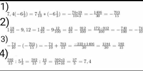 (1 18/25-9,12-7,4*(-6 1/8)):5 1/3= решите по действиям