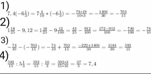 (1 18/25-9,12-7,4*(-6 1/8)):5 1/3= решите по действиям