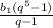 \frac{{b_{1} }(q^{5}-1)}{q-1}