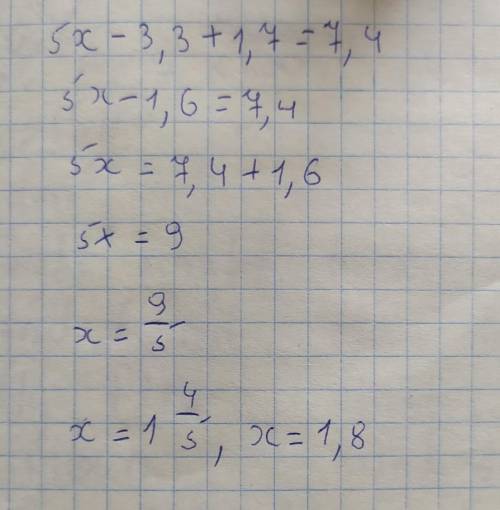 решить! Уравнение: 5х-3,3+1,7=7,4!