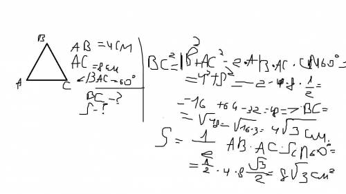 Дві сторони трикутника дорівнюють 4 см і 8 см,а кут між ними - 60.Знайдіть третю сторону трикутника