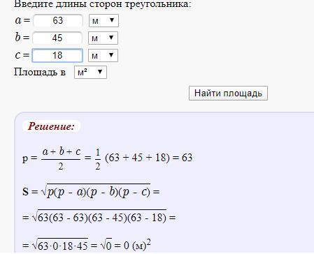 Сторони трикутника дорівнюють 2см, 5см, 7см. Знайдіть площу подібного йому трикутника, найменша стор