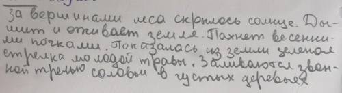 Задание Спиши вставляя пропущенные буквы выполни заданияНайдите это всё сделайте. даю ​