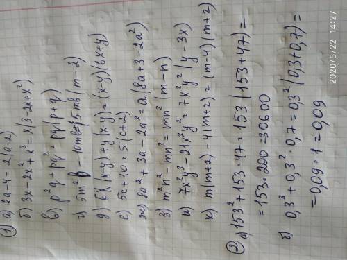 1. Вынесите общий множитель за скобки: а) 2а-4 б) 3х-2х 2 +х 3 в) р 2 q+рq 2 г) 5m 2 b-10mb д) 6x(x-