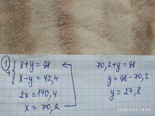 Решите задачи с системы. 1. Сумма двух чисел равна 98, а разность 42,4. Найдите эти числа. 2. Периме
