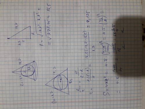 Вычислить площадь поверхности шара, вписанного в конус, если образующая конуса равна 18,7см, высота