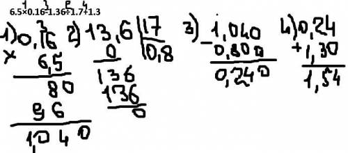 Сколько будет 6.5×0.16-1.36÷1.7+1.3 в столбик