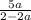 \frac{5a}{2-2a}