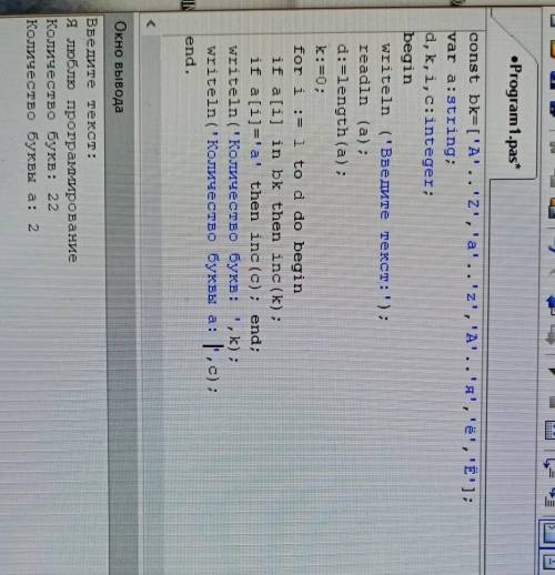 На Паскале 1) Определить, сколько символов в слове” Аласапыран 2) Из слова” келешек “выпустить слов