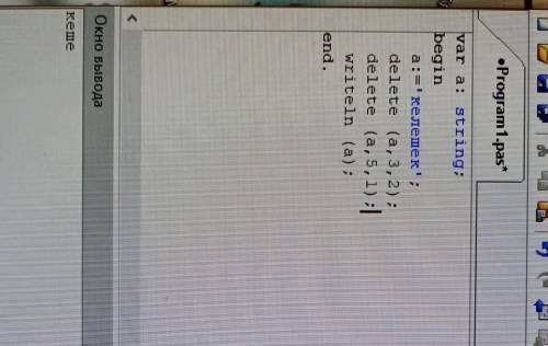 На Паскале 1) Определить, сколько символов в слове” Аласапыран 2) Из слова” келешек “выпустить слов