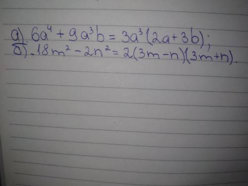 Розкласти на множники: a)6a⁴+9a³b= б