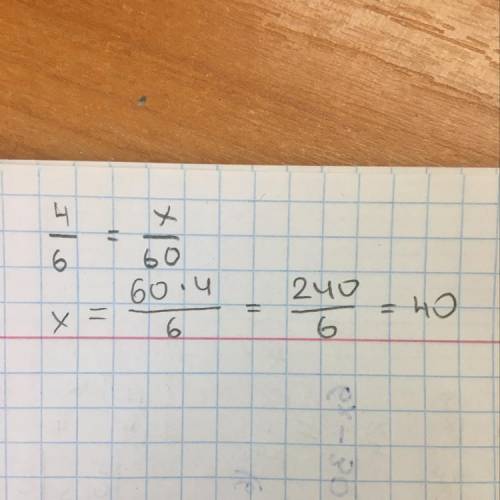 Вычисли неизвестный член пропорции: 4\6 = x\60. ответ: x = .