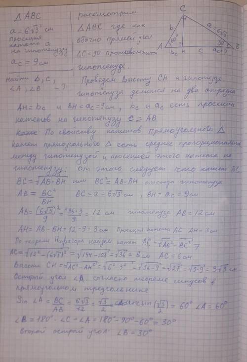 Найди стороны и углы прямоугольного треугольника, если один из его катетов до- pивнюе 6коинь3 см, а