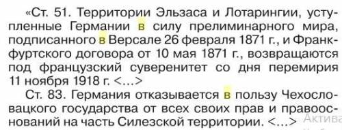 Определить территориальные изменения в Европе к 1871г