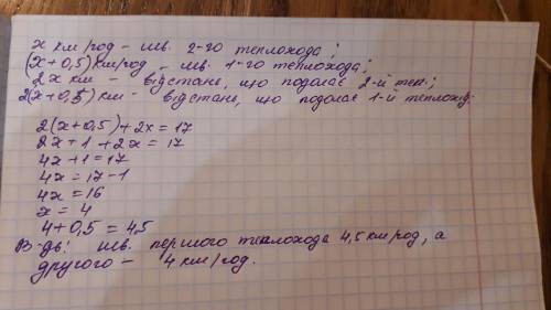 Из двух пунктов, расстояние между которыми 17км вышли два теплохода навстречу друг другу и встретили