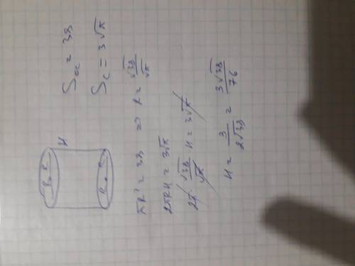 Площадь осевого сечения цилиндра равна 3 √π дм², а площадь основания равна 38 дм². Найдите высоту ци