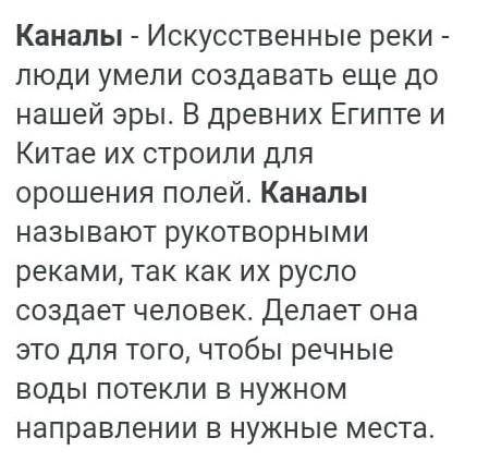 Как канал служит людям?