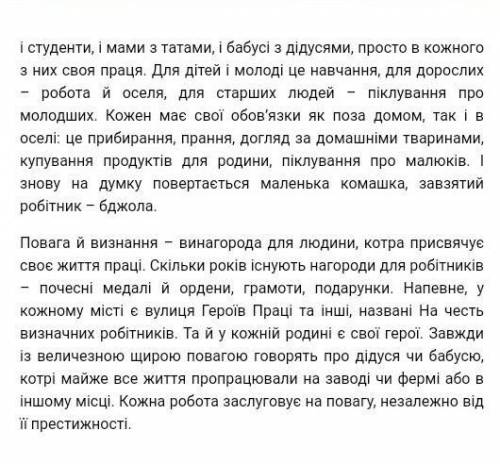 Напишіть твір мініатюру бджола мала а й та працюе