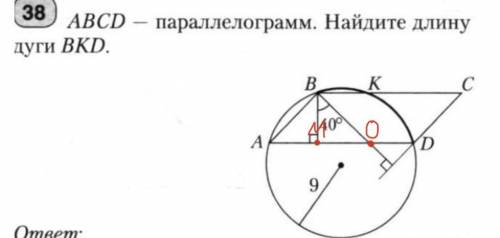 ABCD параллелограмм. Найдите длину дуги BKD.