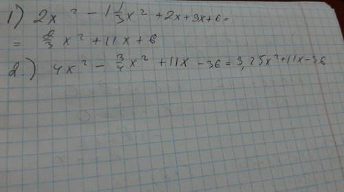 1) 2x²+2x-4/3x²+9x+6 ето дробом скореє