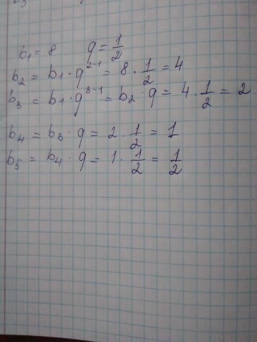 Перший член геометричної прогресії дорівнює 8, а знаменник 1/2. Знайти п'ятий член прогресії