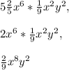 5\frac{2}{5} x^{6} *\frac{1}{9} x^{2} y^{2},\\ \\2x^{6} *\frac{1}{9} x^{2} y^{2},\\\\\frac{2}{9} x^{8} y^{2}