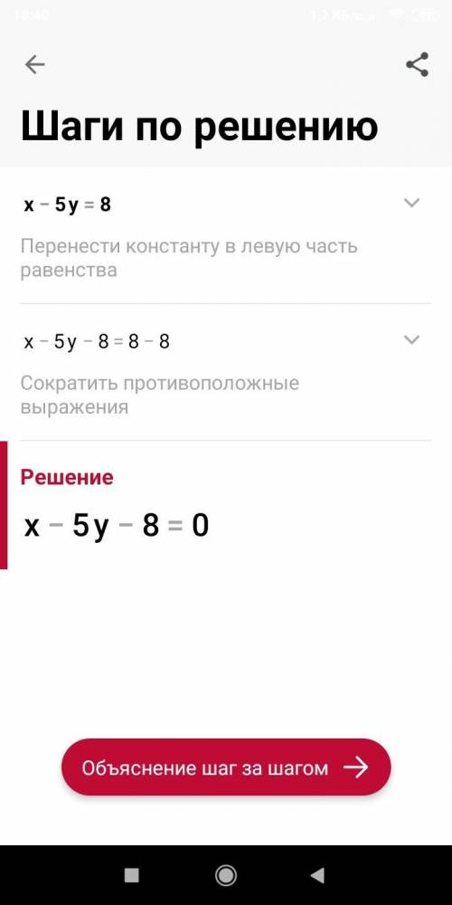 2) x– 5y = 8, 3) 5a– 3b= 14, 2x+ 4y = 30; 2a + b = 10; 2) 2x– y= 1, 4) 2x– 3y = 2, 7x – 6y= –4; 4x –