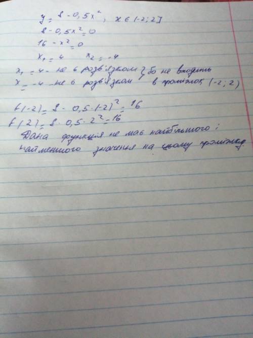 Знайти найбільше і найменше значення функції y = 8 – 0.5x^2, хє (-2;2]Хто шарит можно только росписа