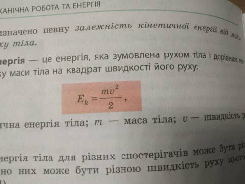 Чему равна кинетическая энергия камня массой 6 кг, если он летит со скоростью 8 м/с?