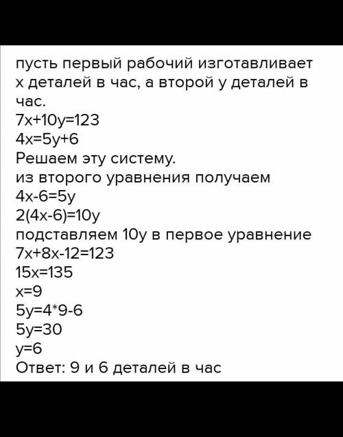 Ребята решите только 4 всё остальное не надо