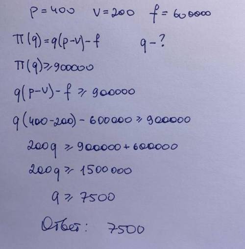 Задание 10. Задание 9 необходим полный ответ