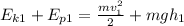 E_{k1} + E_{p1} = \frac{mv_{1}^{2} }{2} + mgh_{1}