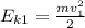 E_{k1} = \frac{mv_{1}^{2} }{2}