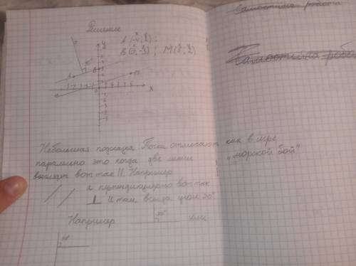 Отметьте на кардинатной плоскости точки А (-4,2) В (0,-3) и М (5,2). Проведите прямую АВ. Через точк