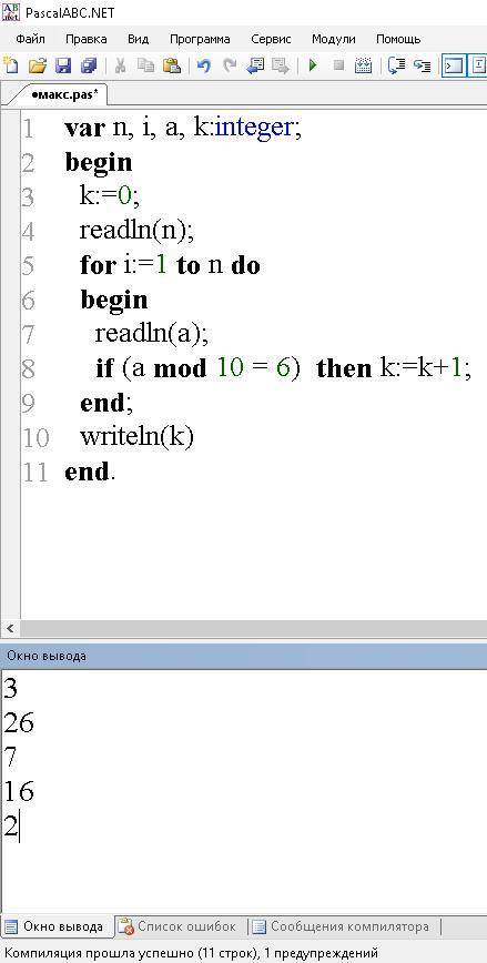 Напишите программу в Паскале, которая в последовательности натуральных чисел определяет количество ч