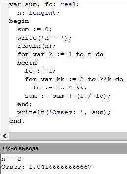Нужна паскаль, составить прогу чтобы можно было вводить n и она выводила результатНУЖЕН ТОЛЬКО В)
