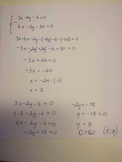 Решите системы линейных уравнений с двумя переменными сложения 3х-2у-6=0 6х-2у-30=0