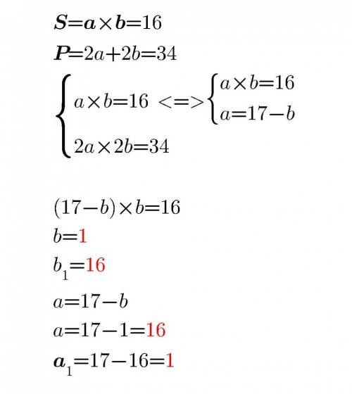 Найти замеры прямоугольника s=16см2 а P=34СМ