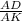 \frac{AD}{AK}