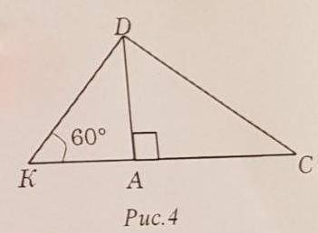 Отрезок DA - высота треугольника ABC изображённого на рисунке, AK = 4√3 см, АС = 16 см. Какая длина